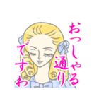 お嬢様 麗香（個別スタンプ：6）