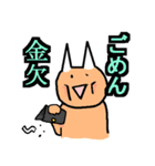 キツネさん（個別スタンプ：11）