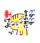 叱咤激励！！（個別スタンプ：4）