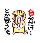 叱咤激励！！（個別スタンプ：14）