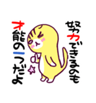 叱咤激励！！（個別スタンプ：27）