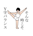 体操男子ハジメくん（個別スタンプ：23）