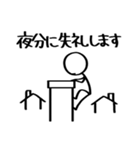 棒人間（個別スタンプ：4）