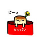 コッペパンとか（個別スタンプ：21）