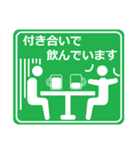 飲み会ピクトグラム（個別スタンプ：20）