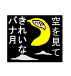 バナナですけど何か？（個別スタンプ：32）