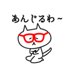 福井弁 めがねねこ（個別スタンプ：6）