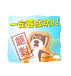 Wonder Dog - Wong Jieh！（個別スタンプ：20）