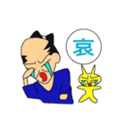 武士の日常生活言葉（個別スタンプ：3）