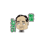 偉人達の言葉（個別スタンプ：1）