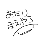 気になるアイツシリーズ 棒人間（個別スタンプ：23）