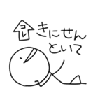 気になるアイツシリーズ 棒人間（個別スタンプ：33）