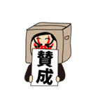 箱カブキマン（個別スタンプ：1）