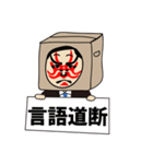 箱カブキマン（個別スタンプ：3）