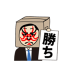 箱カブキマン（個別スタンプ：4）