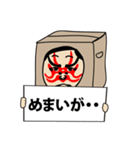 箱カブキマン（個別スタンプ：6）