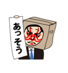 箱カブキマン（個別スタンプ：27）