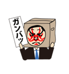 箱カブキマン（個別スタンプ：33）