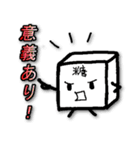 角砂糖のようなもの（個別スタンプ：17）