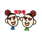 仲良し双子（個別スタンプ：36）