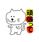 THE  可愛い猫（激励、応援編）（個別スタンプ：18）