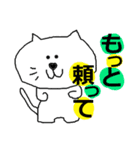 THE  可愛い猫（激励、応援編）（個別スタンプ：27）