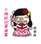 Variety Girl, Sister Piga Pig（個別スタンプ：14）