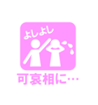 ピクト女子（個別スタンプ：24）