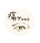 Lip ＆ Eye【手書き文字・バージョン】（個別スタンプ：37）