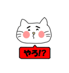 ねこで佐賀弁 2（個別スタンプ：40）