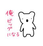 ゆるしろこあら（個別スタンプ：31）