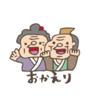 むかしむかし（個別スタンプ：30）