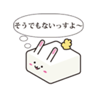 うさぎどうふ（個別スタンプ：40）