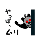 MURYYYYYYYY！！（個別スタンプ：17）