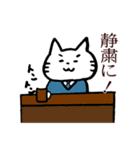 ねこ。にゃん太一族。その2（個別スタンプ：9）