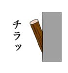 丸太君（個別スタンプ：12）