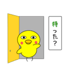 ゆるいひよこスタンプ（個別スタンプ：21）