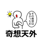 言葉遊び（個別スタンプ：20）