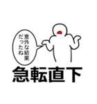 言葉遊び（個別スタンプ：38）