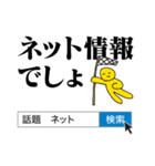 検索スタンプ｜DOTMAN 3.0（個別スタンプ：32）