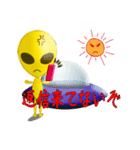 宇宙人イエロー（個別スタンプ：22）