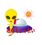 宇宙人イエロー（個別スタンプ：23）