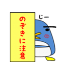 ペン吉くん（個別スタンプ：4）