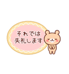 クッキースタンプ（敬語・丁寧語）（個別スタンプ：6）