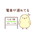 ひよこのおでかけ♪2（個別スタンプ：24）