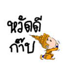 NongTaiThai（個別スタンプ：1）