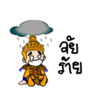 NongTaiThai（個別スタンプ：14）