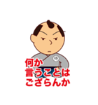 関所侍ござるくん（日本語版）（個別スタンプ：17）