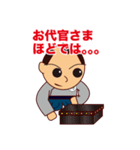 関所侍ござるくん（日本語版）（個別スタンプ：38）