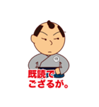 関所侍ござるくん（日本語版）（個別スタンプ：40）